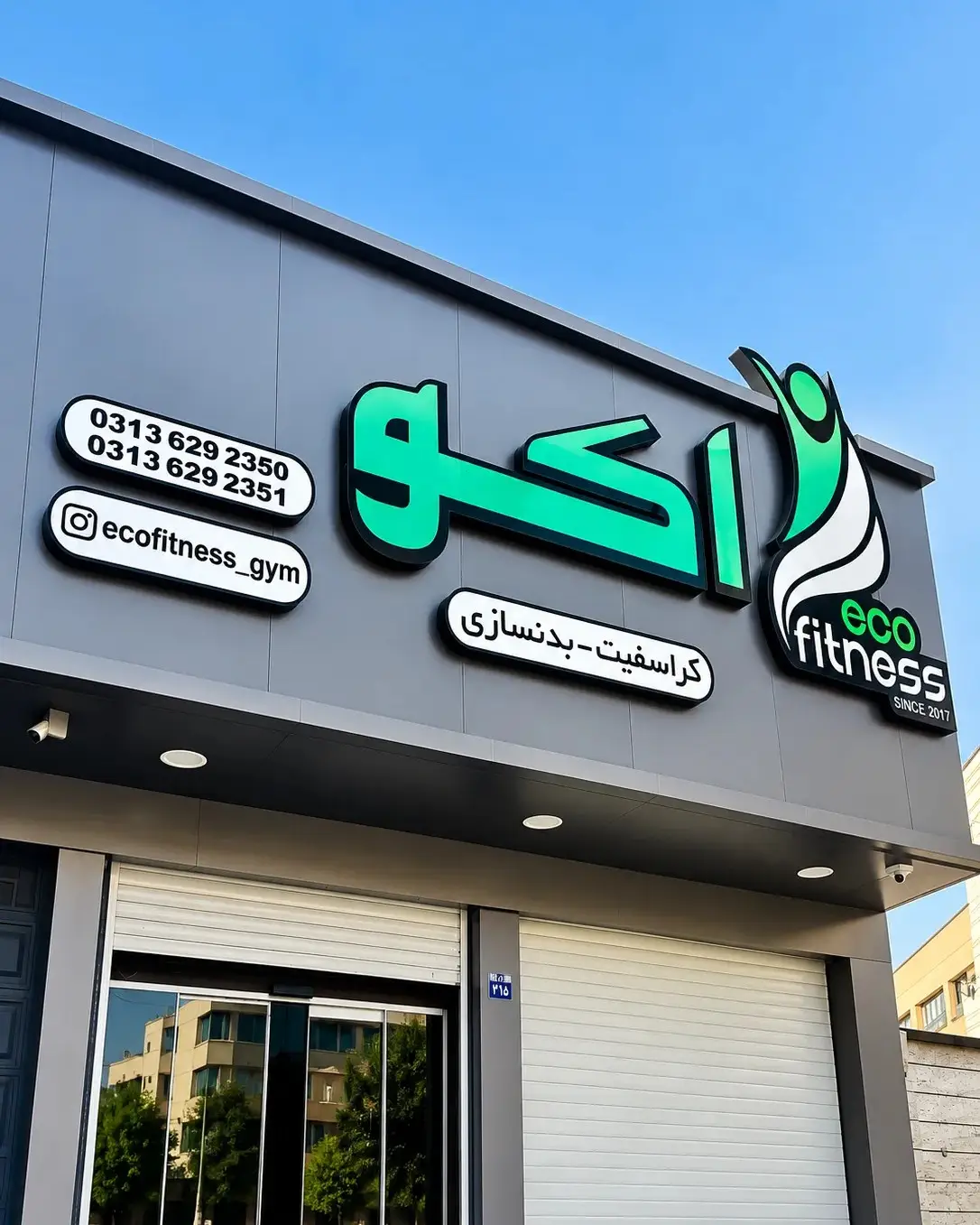 سر در باشگاه