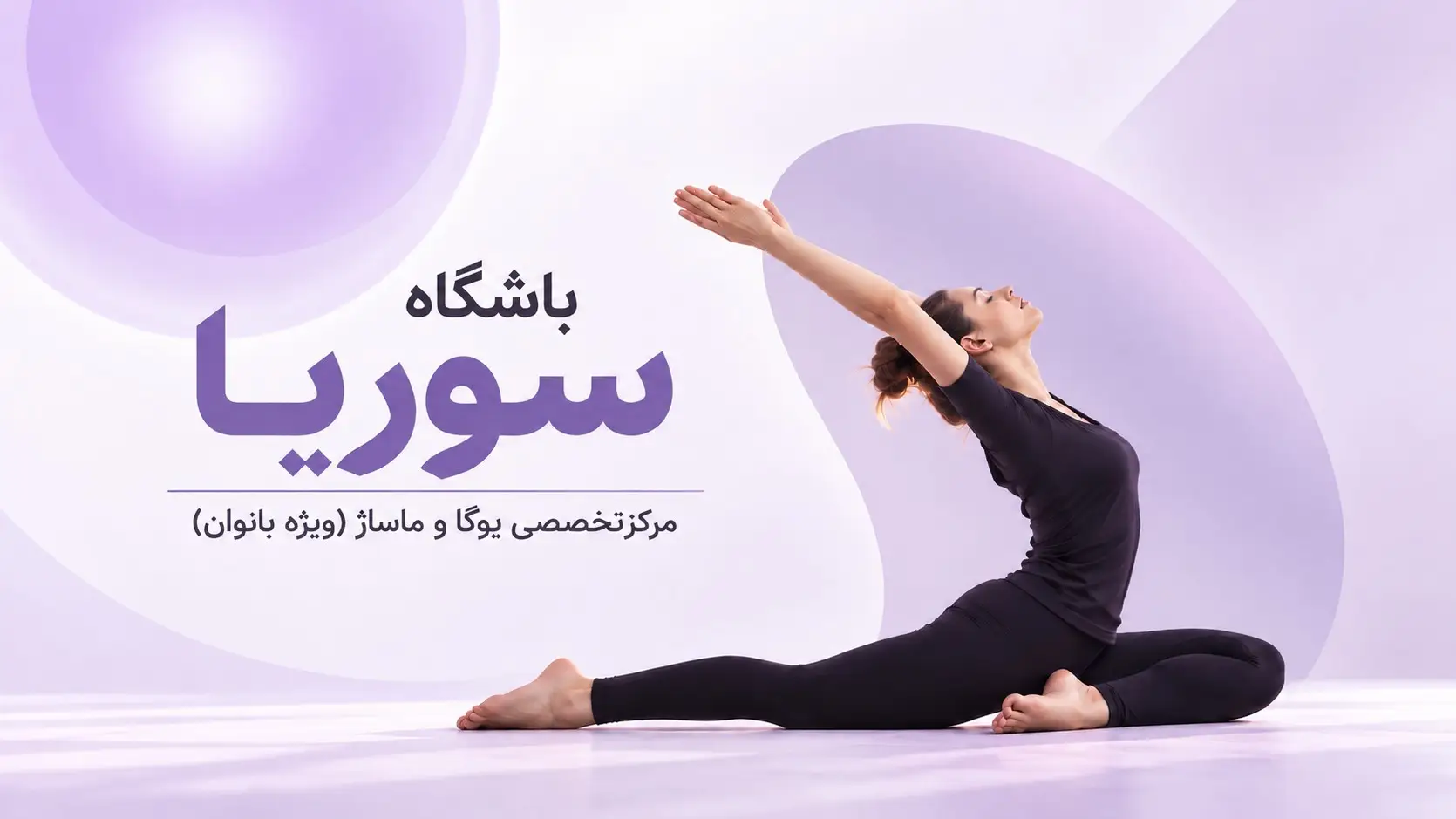 تصویر باشگاه سوریا