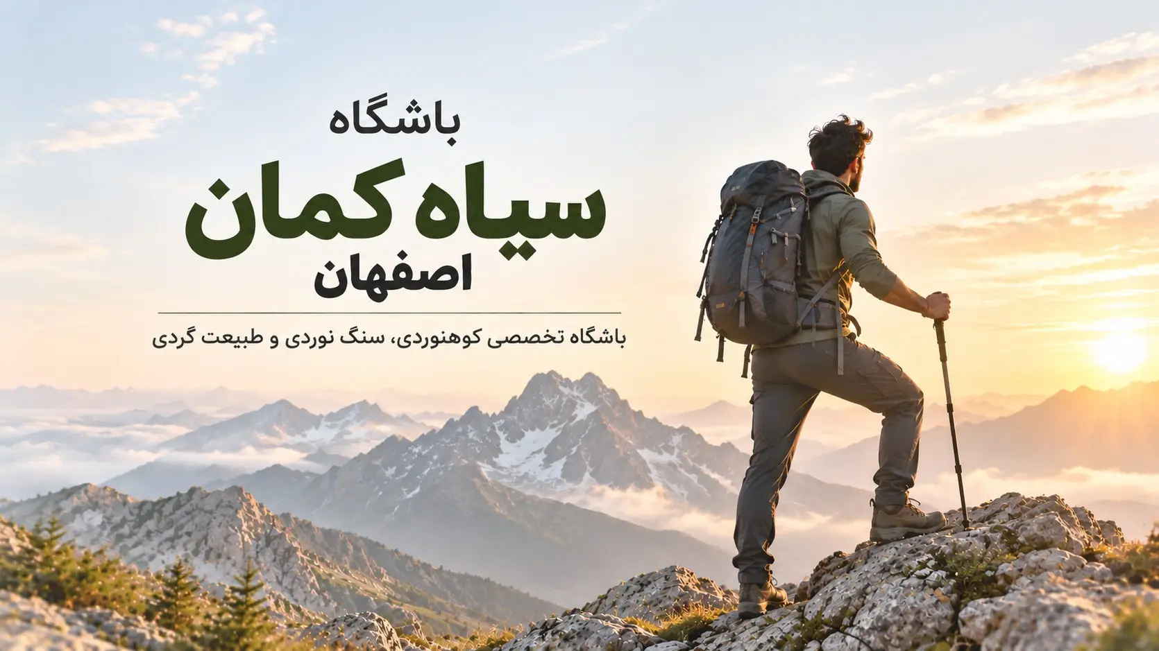 تصویر باشگاه سیاه کمان