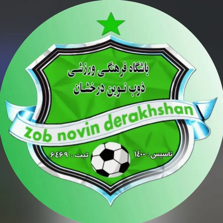 لوگوی ذوب نوین