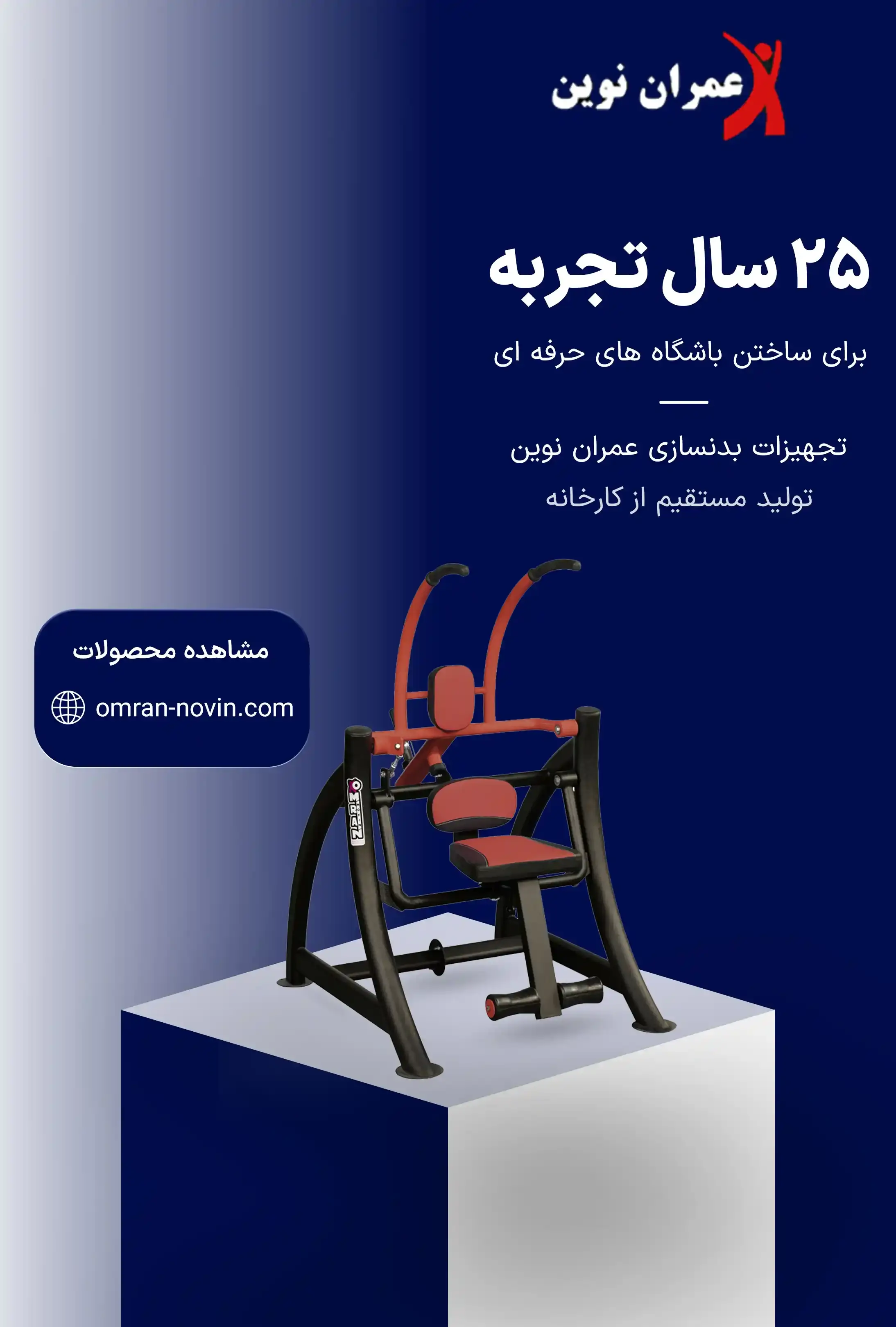 دوره مدیران